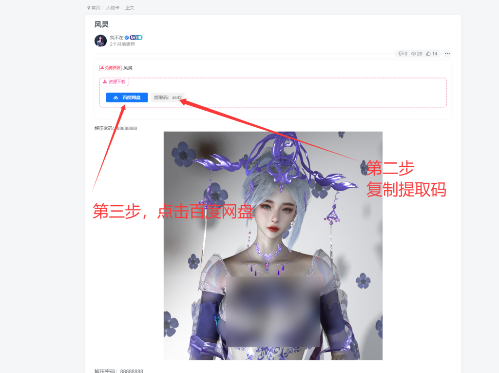 图片[2]-如何正确安装人物卡及“特殊”人物卡-哈基米