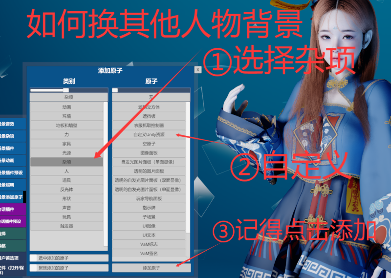 如何在自己喜欢的人物场景里面更换成其他人物的背景-哈基米