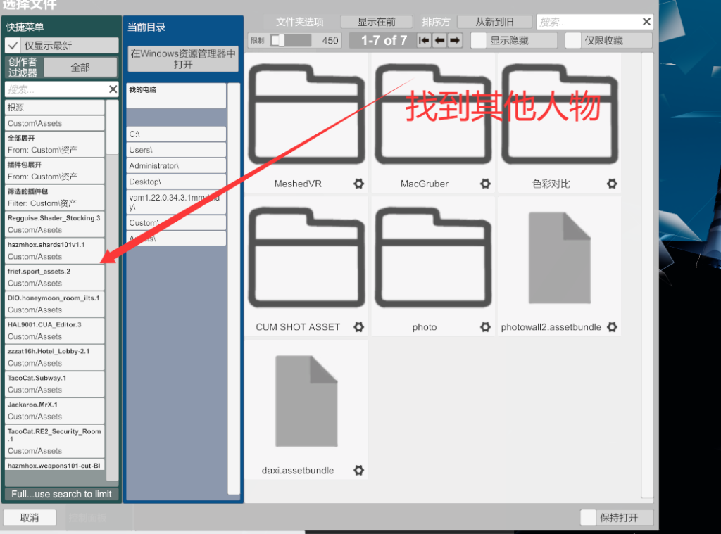 图片[3]-如何在自己喜欢的人物场景里面更换成其他人物的背景-哈基米