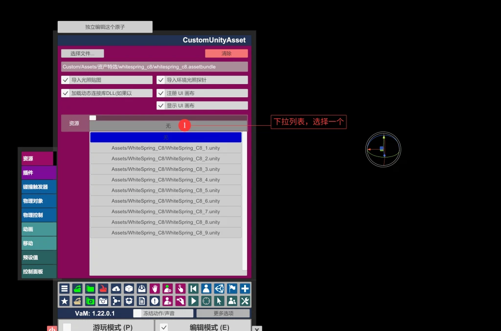 图片[6]-assetbundle格式资产特效类的使用教程-哈基米