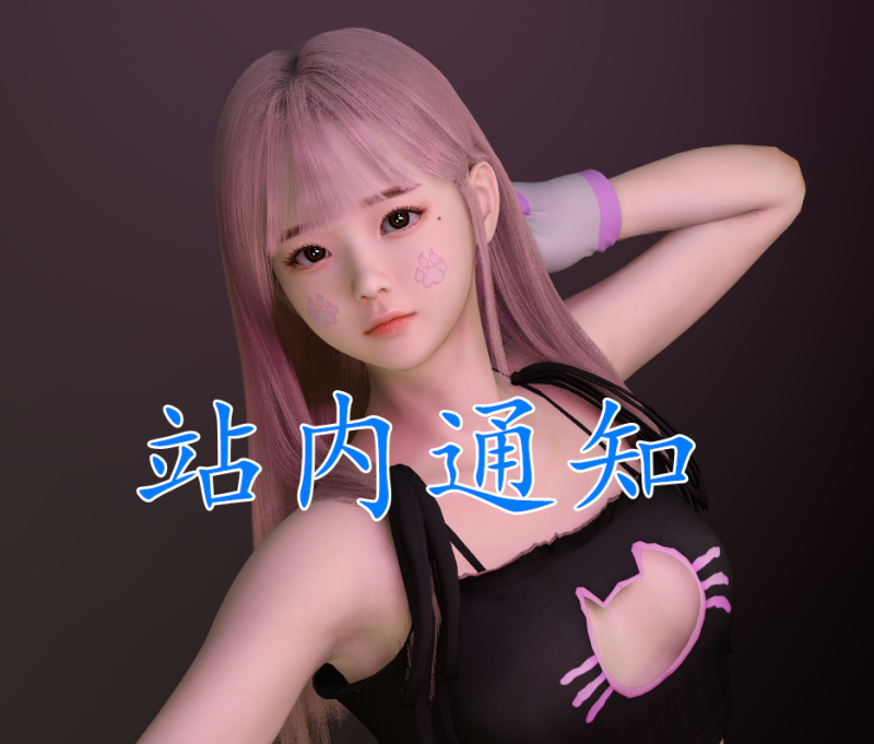 站内通知-哈基米